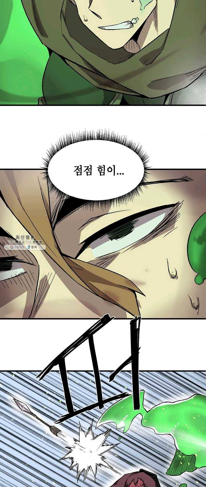 드래곤에고 30화 24