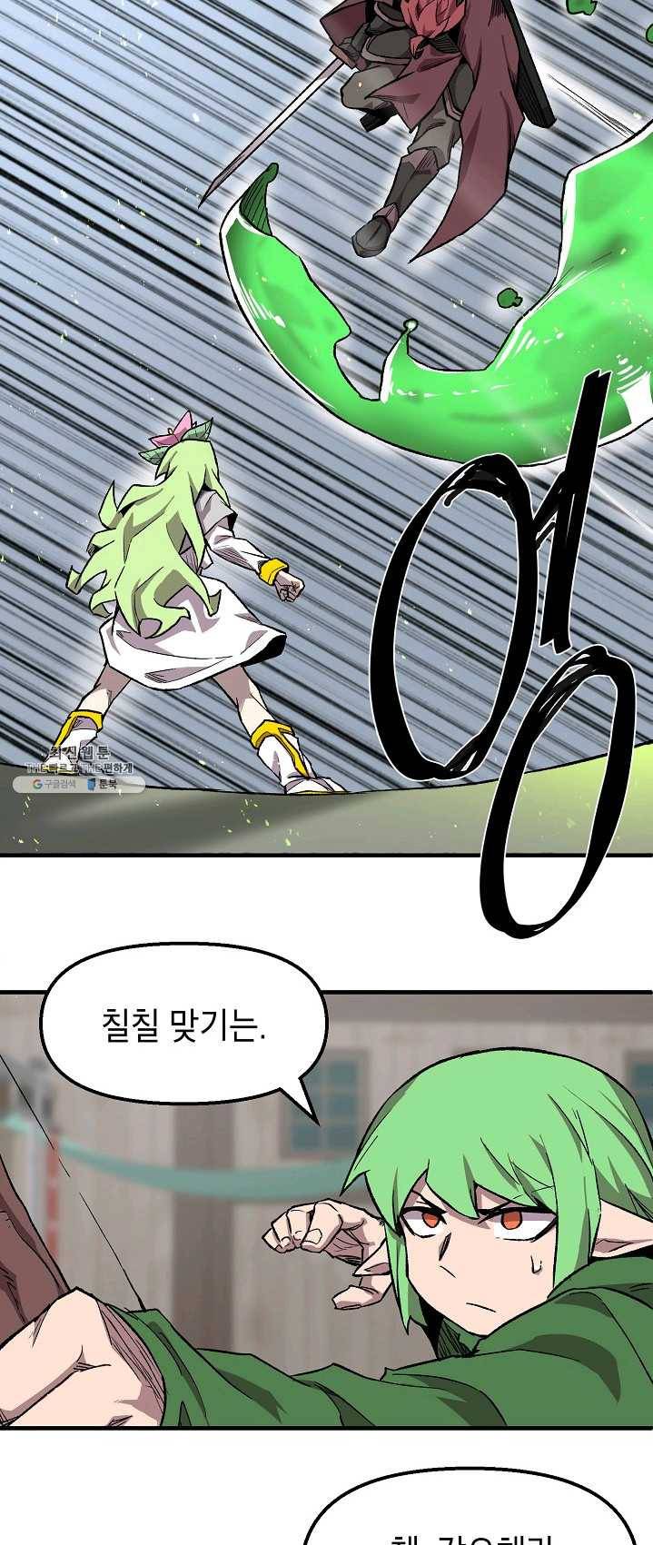 드래곤에고 30화 25