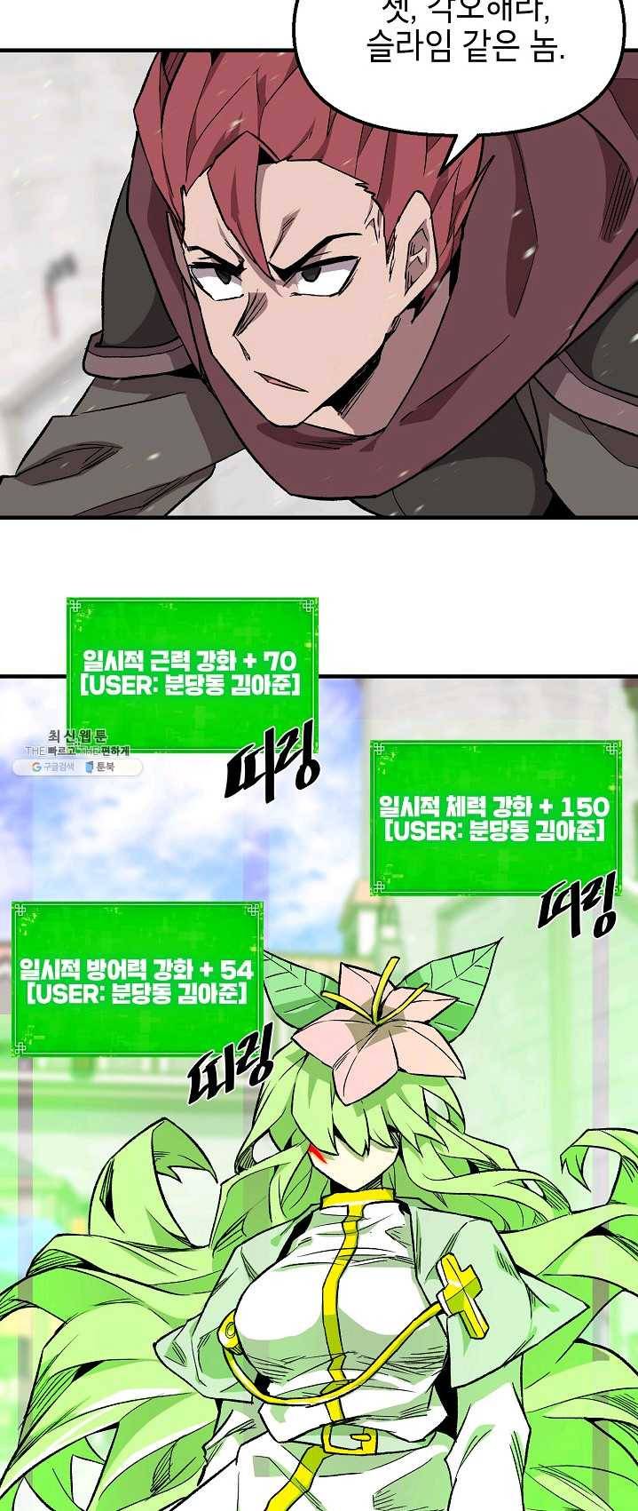 드래곤에고 30화 26