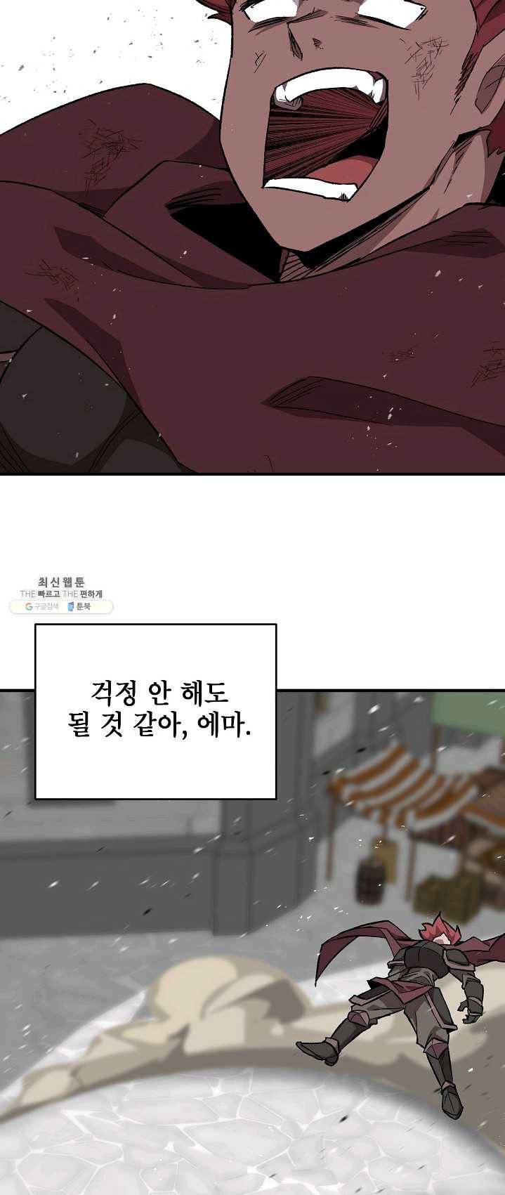 드래곤에고 30화 30