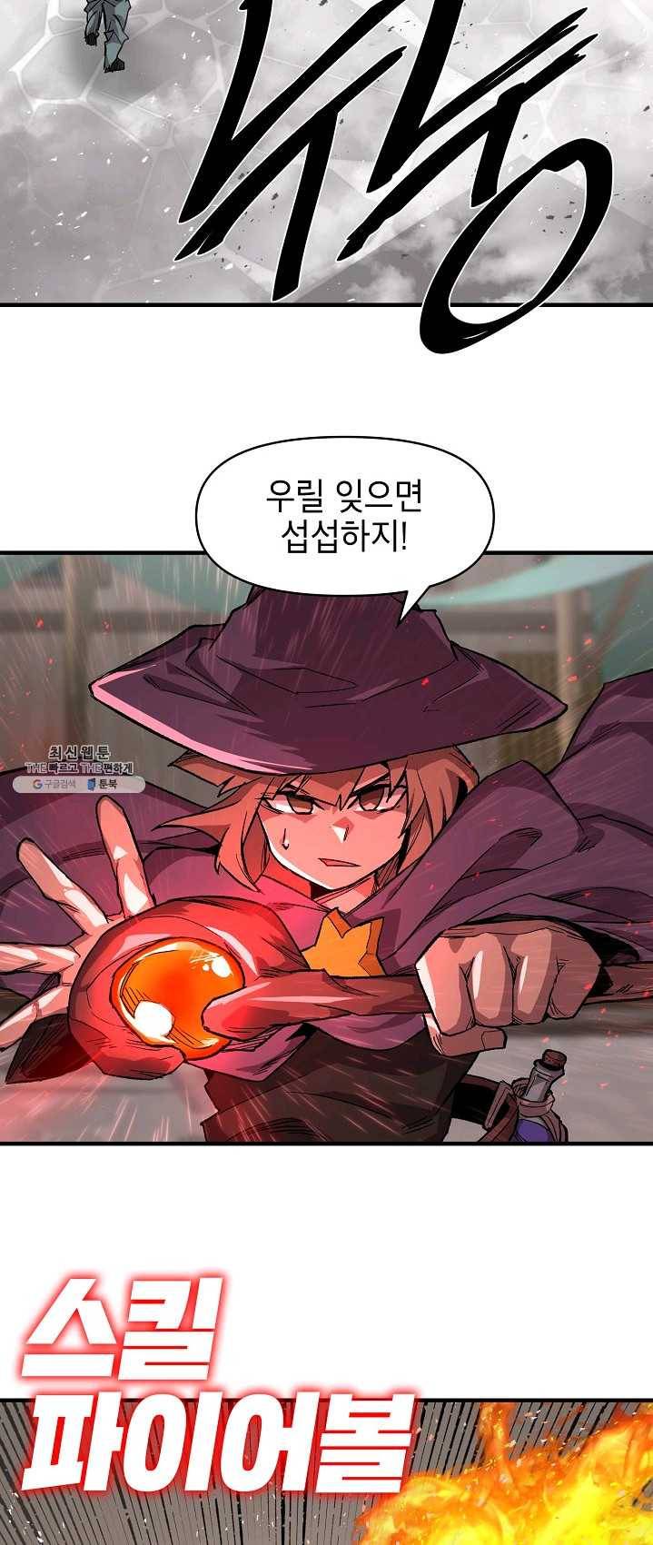 드래곤에고 30화 33
