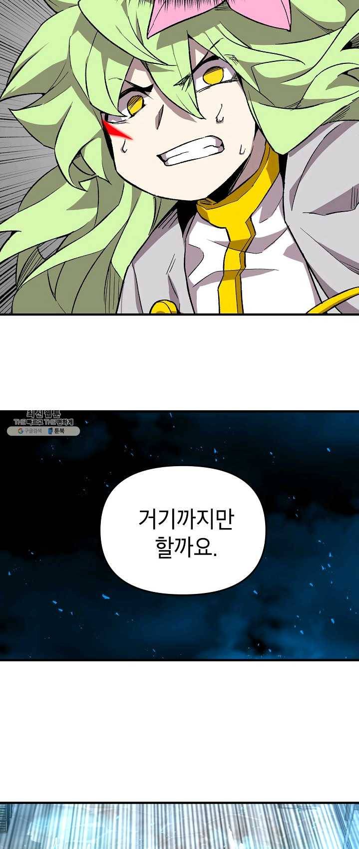 드래곤에고 30화 35