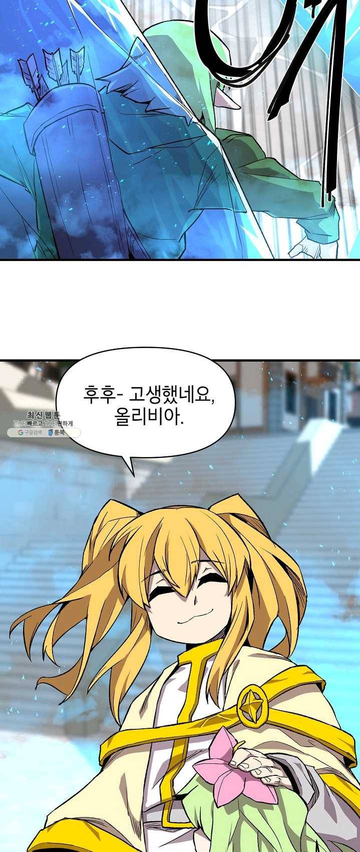 드래곤에고 30화 37
