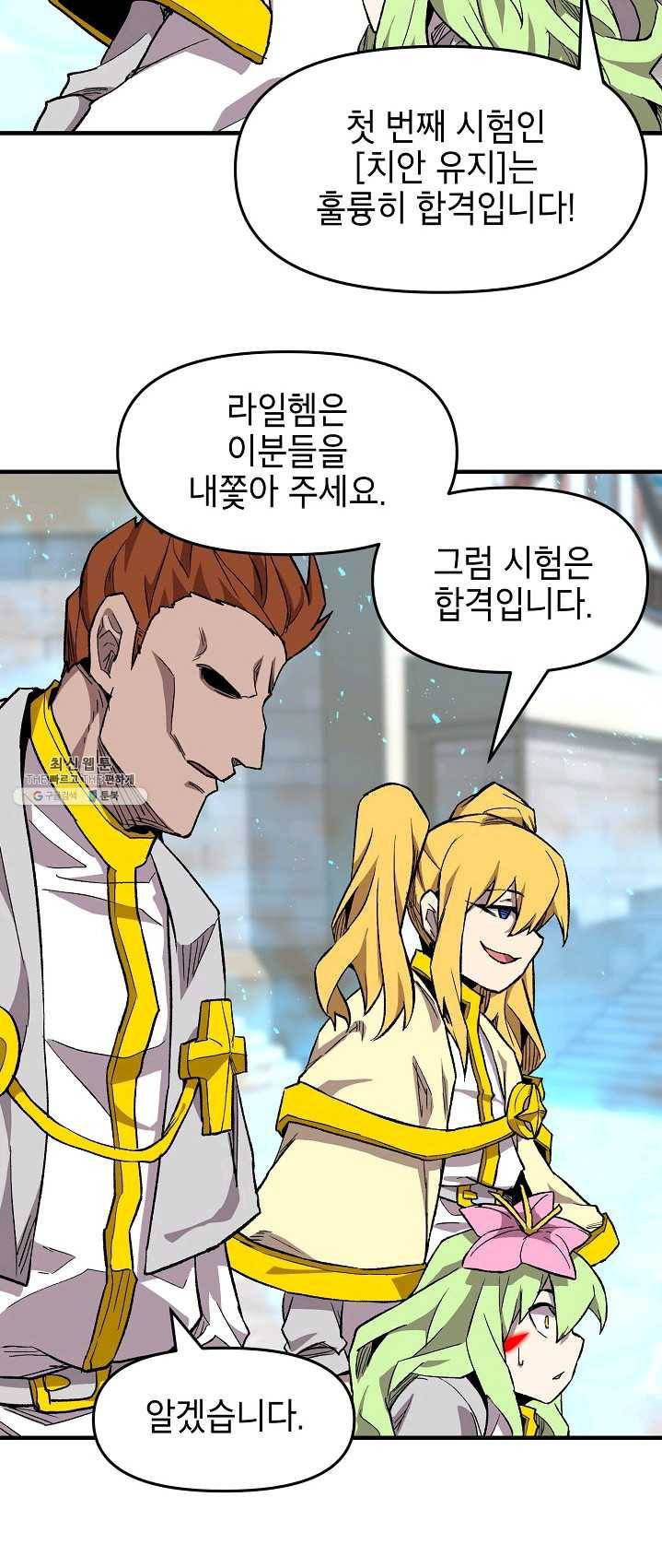 드래곤에고 30화 38