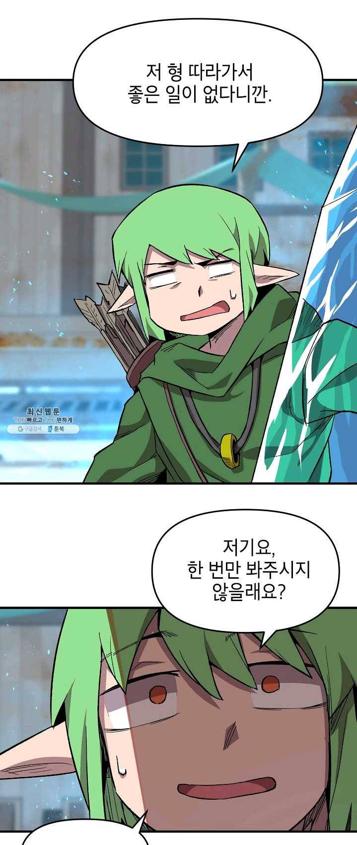 드래곤에고 30화 39