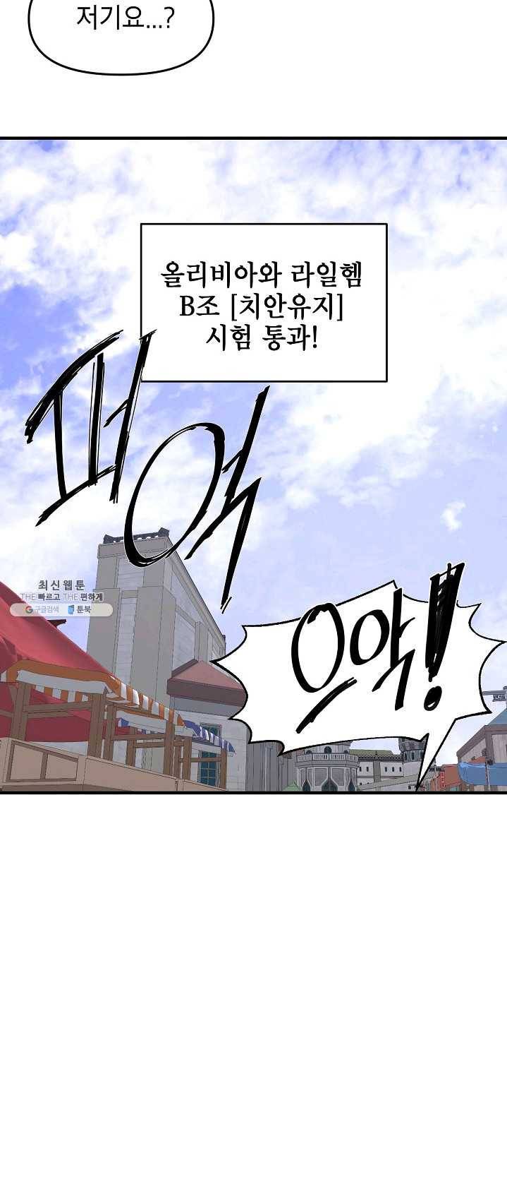 드래곤에고 30화 40