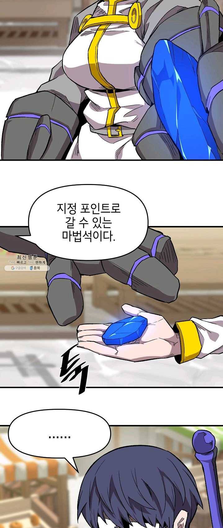 드래곤에고 30화 42