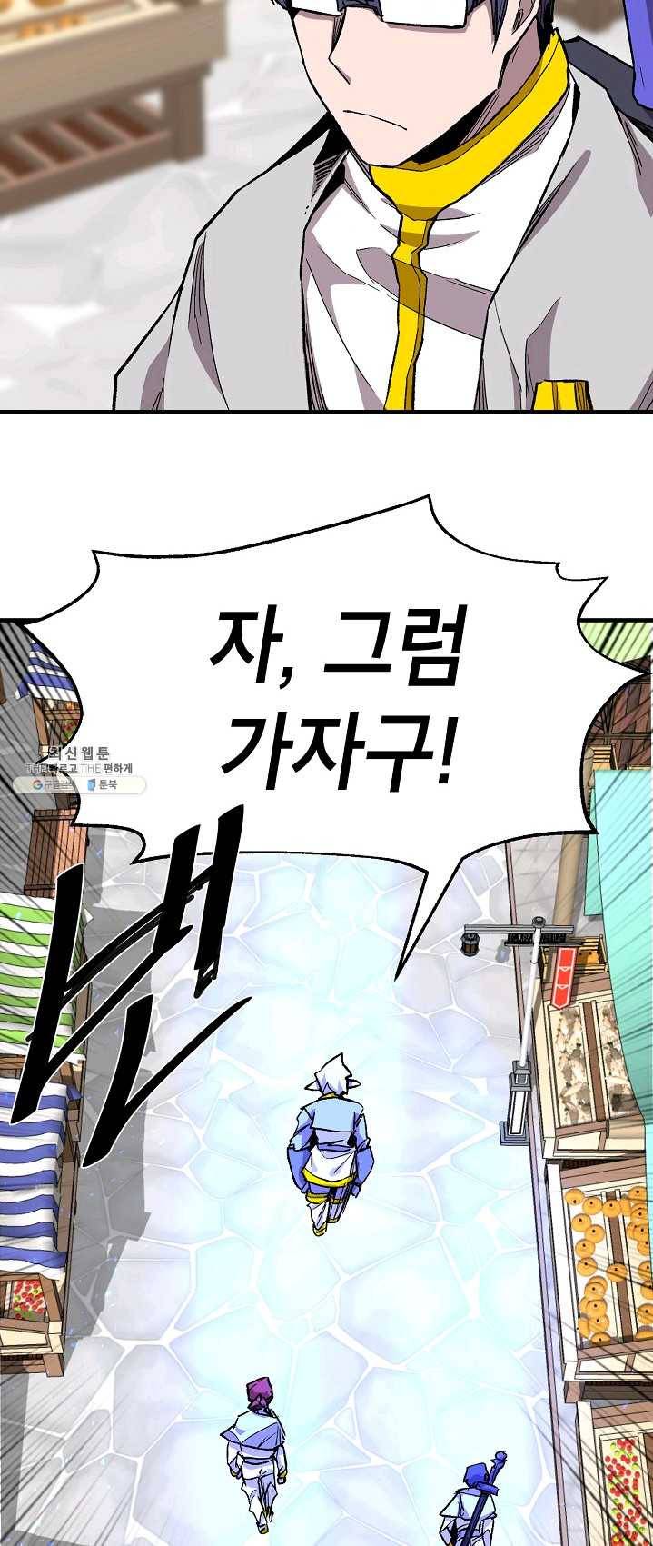 드래곤에고 30화 43