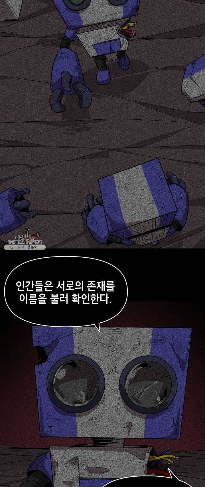 드래곤에고 30화 45