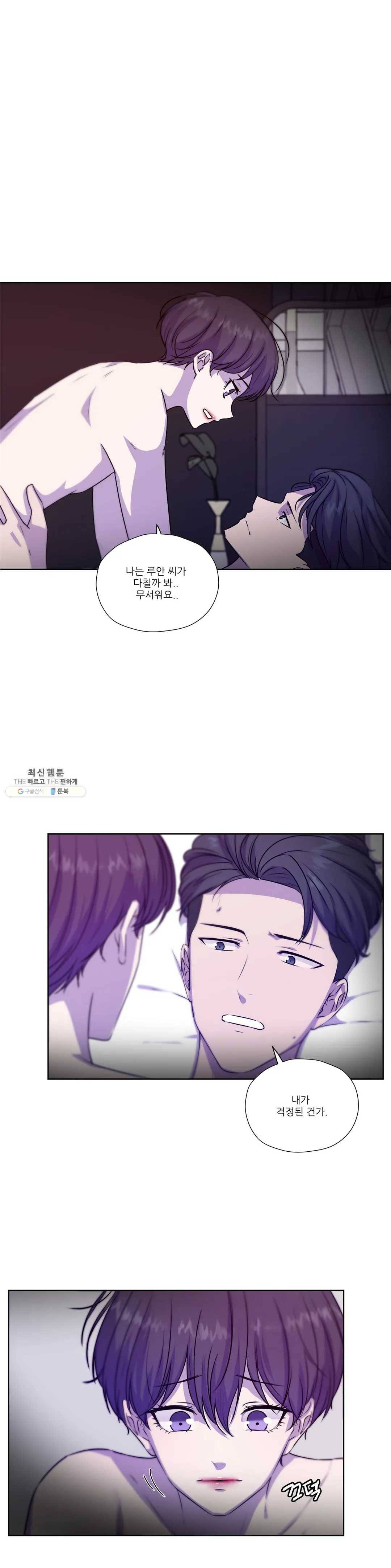 물 위에서 노래하다 55화 1