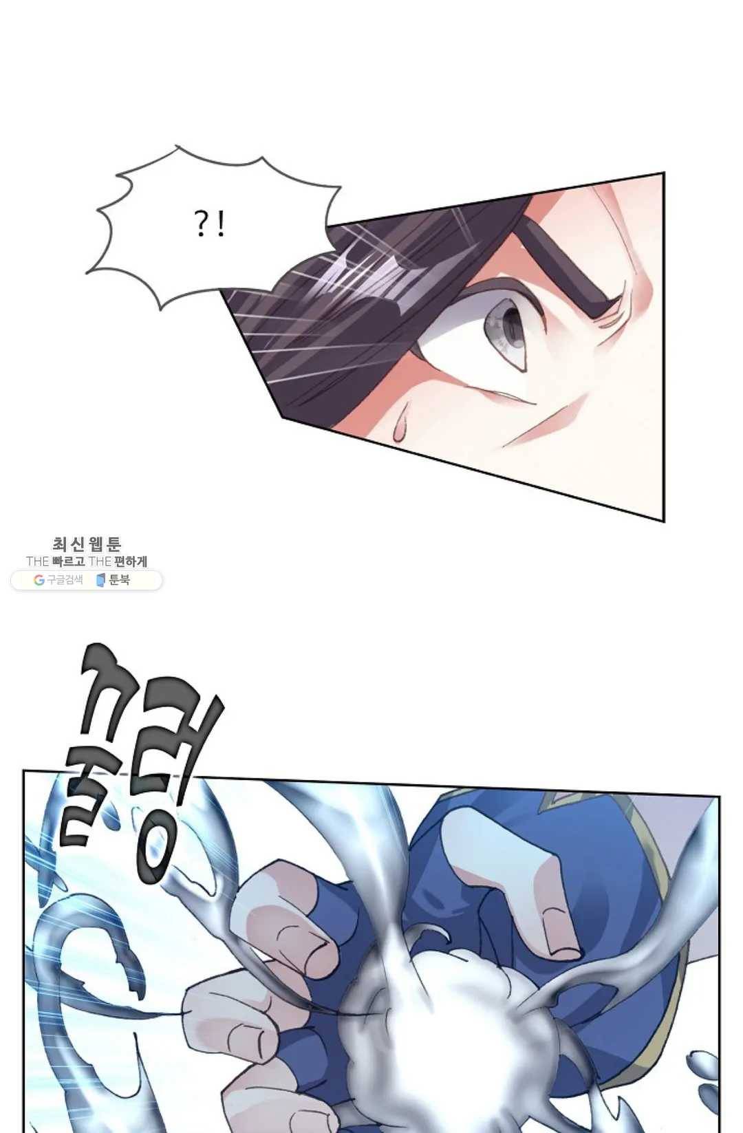 원존: 용의 비상 219화 1