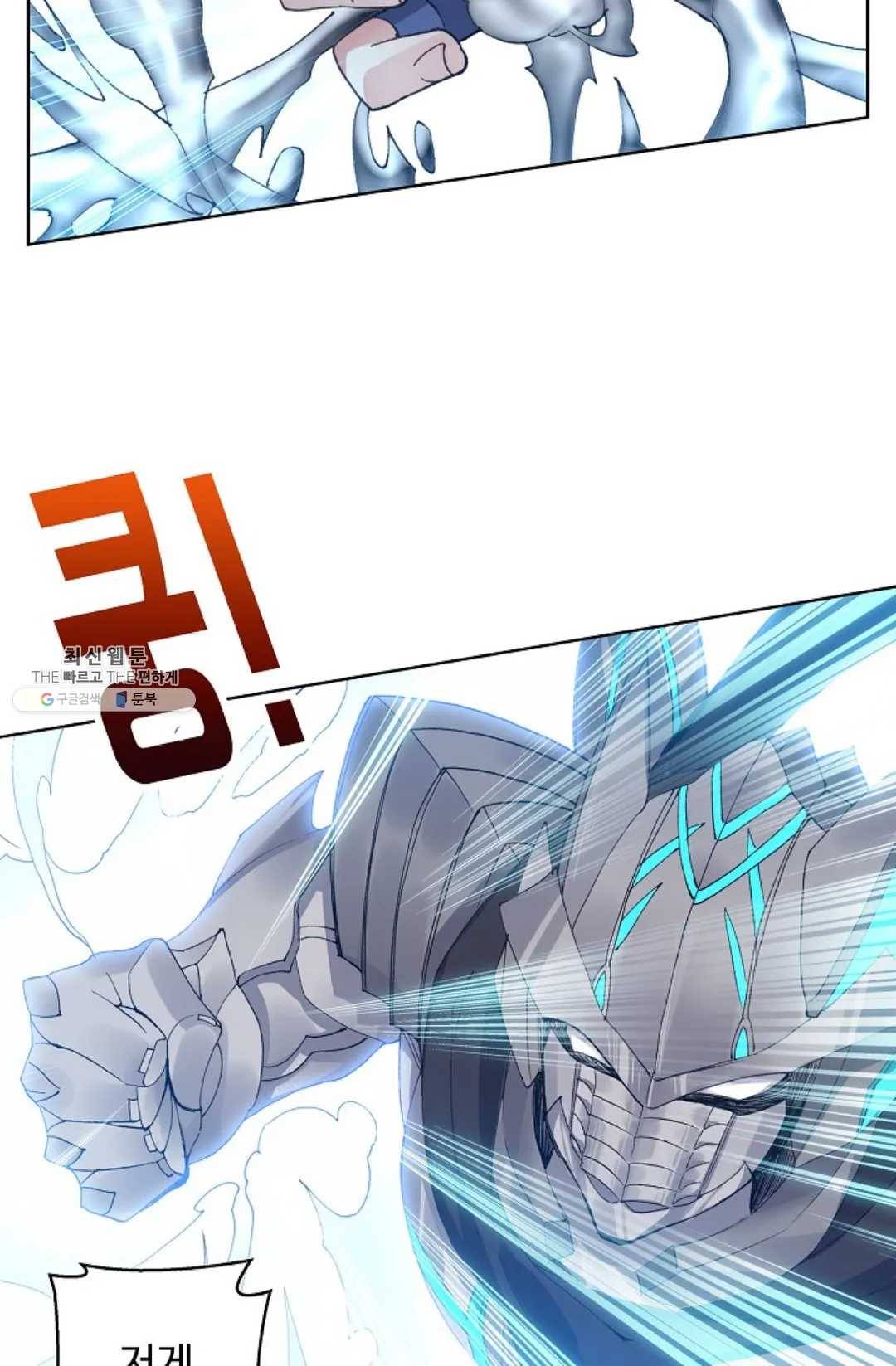 원존: 용의 비상 219화 2