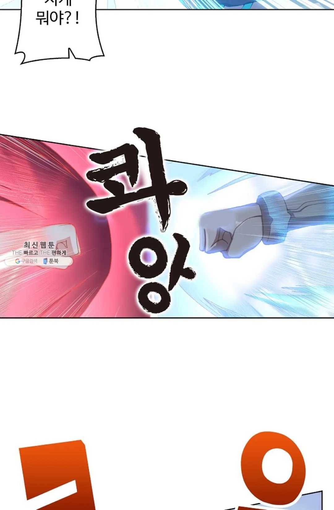 원존: 용의 비상 219화 3
