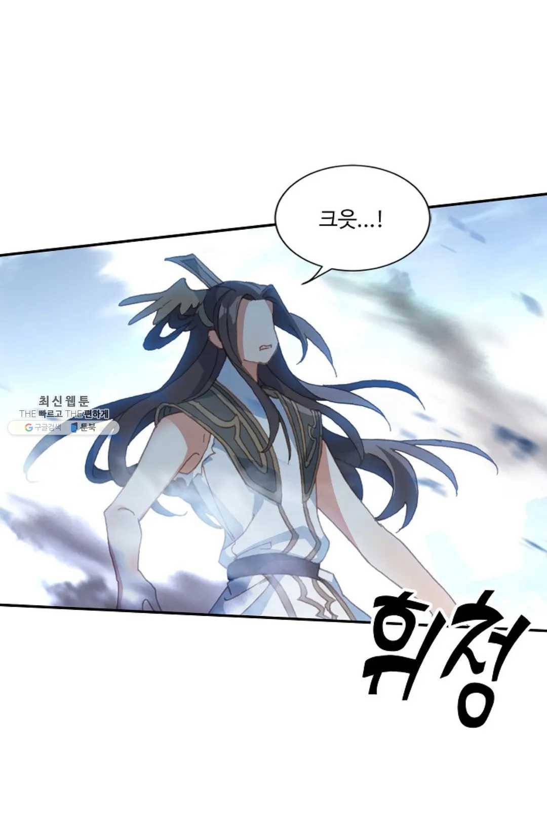 원존: 용의 비상 219화 8