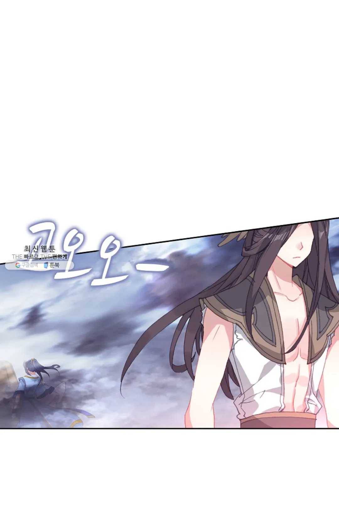 원존: 용의 비상 219화 11
