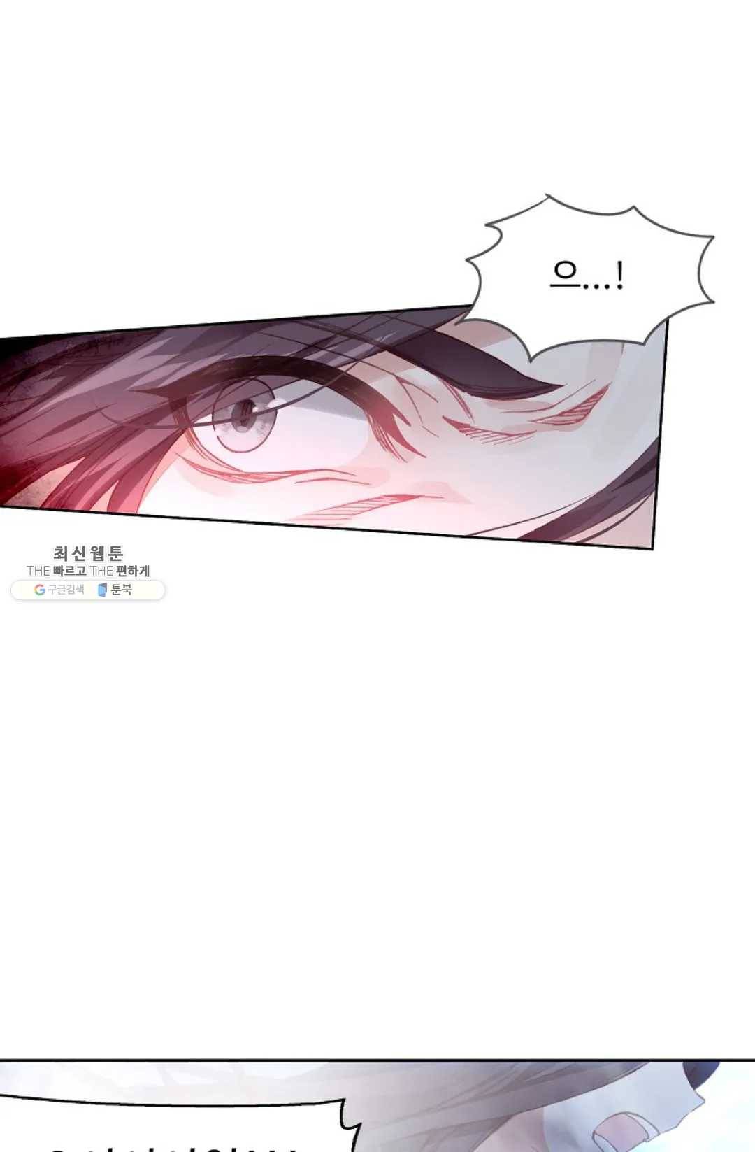 원존: 용의 비상 219화 14
