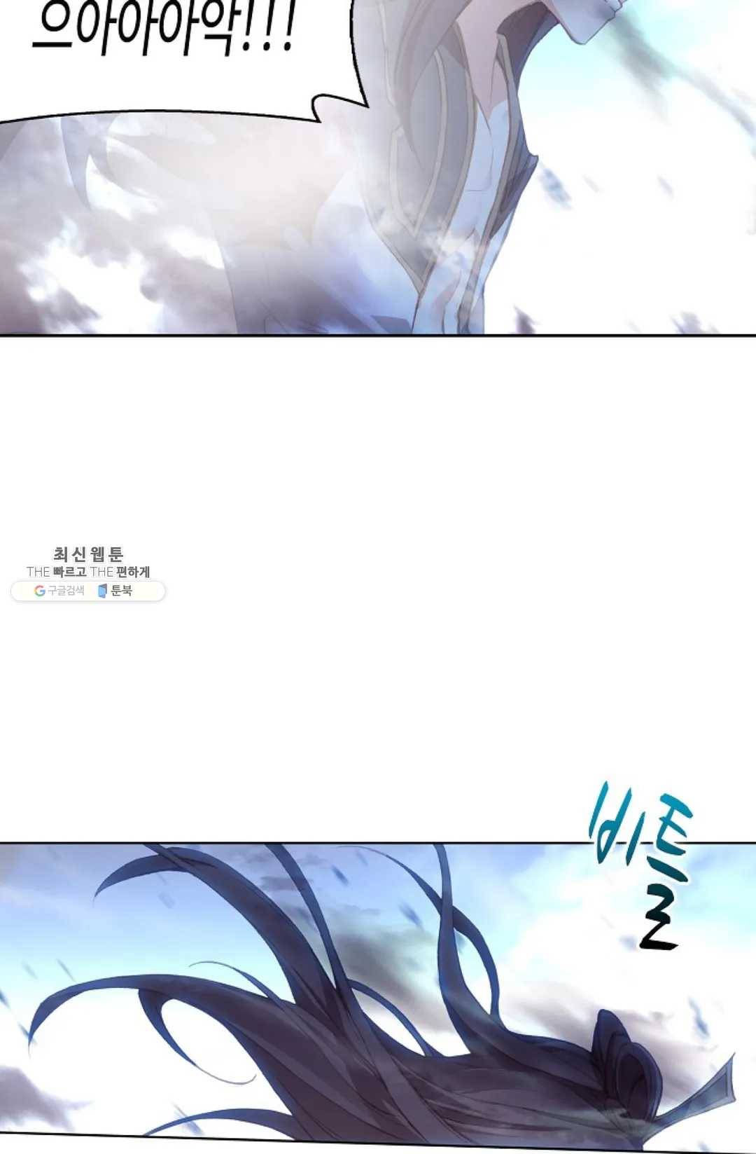원존: 용의 비상 219화 15