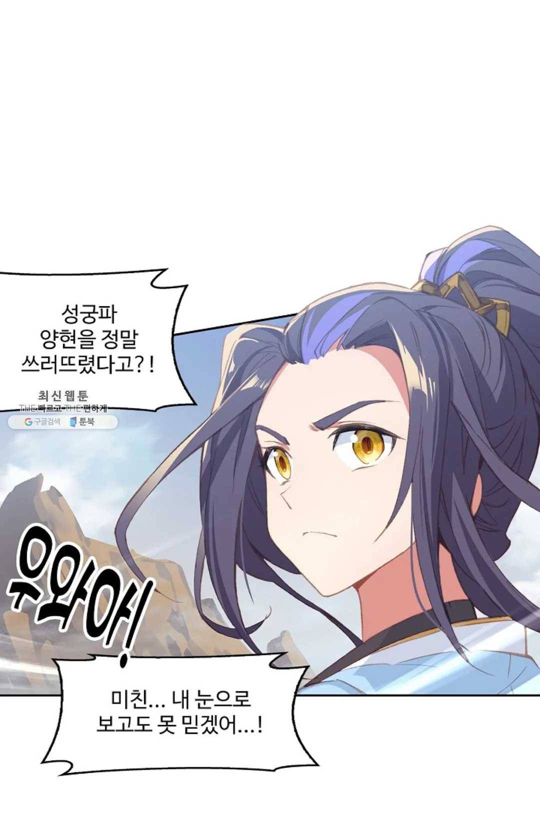원존: 용의 비상 219화 19