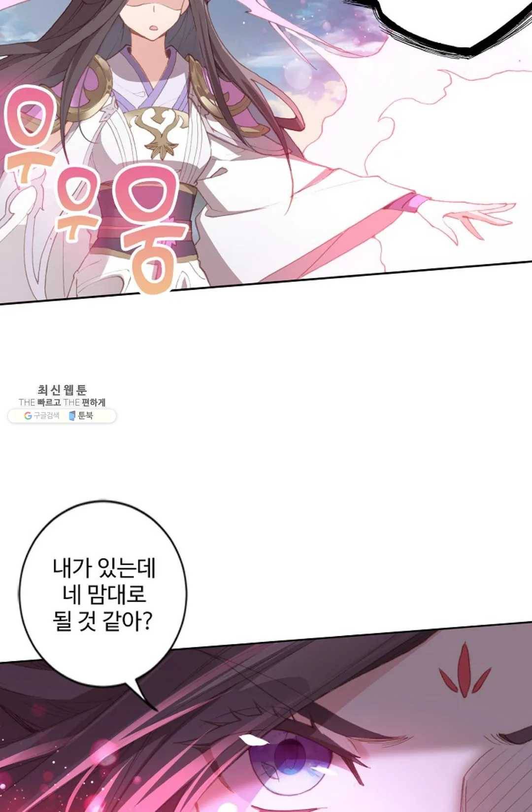 원존: 용의 비상 219화 22