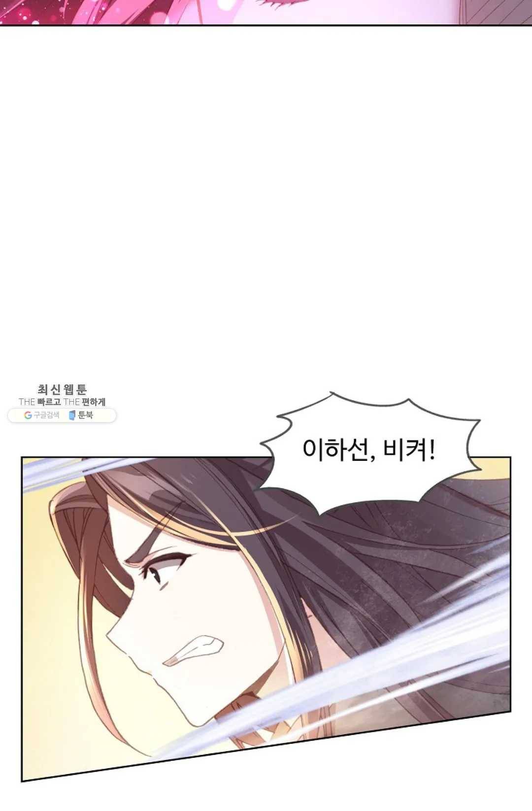 원존: 용의 비상 219화 23