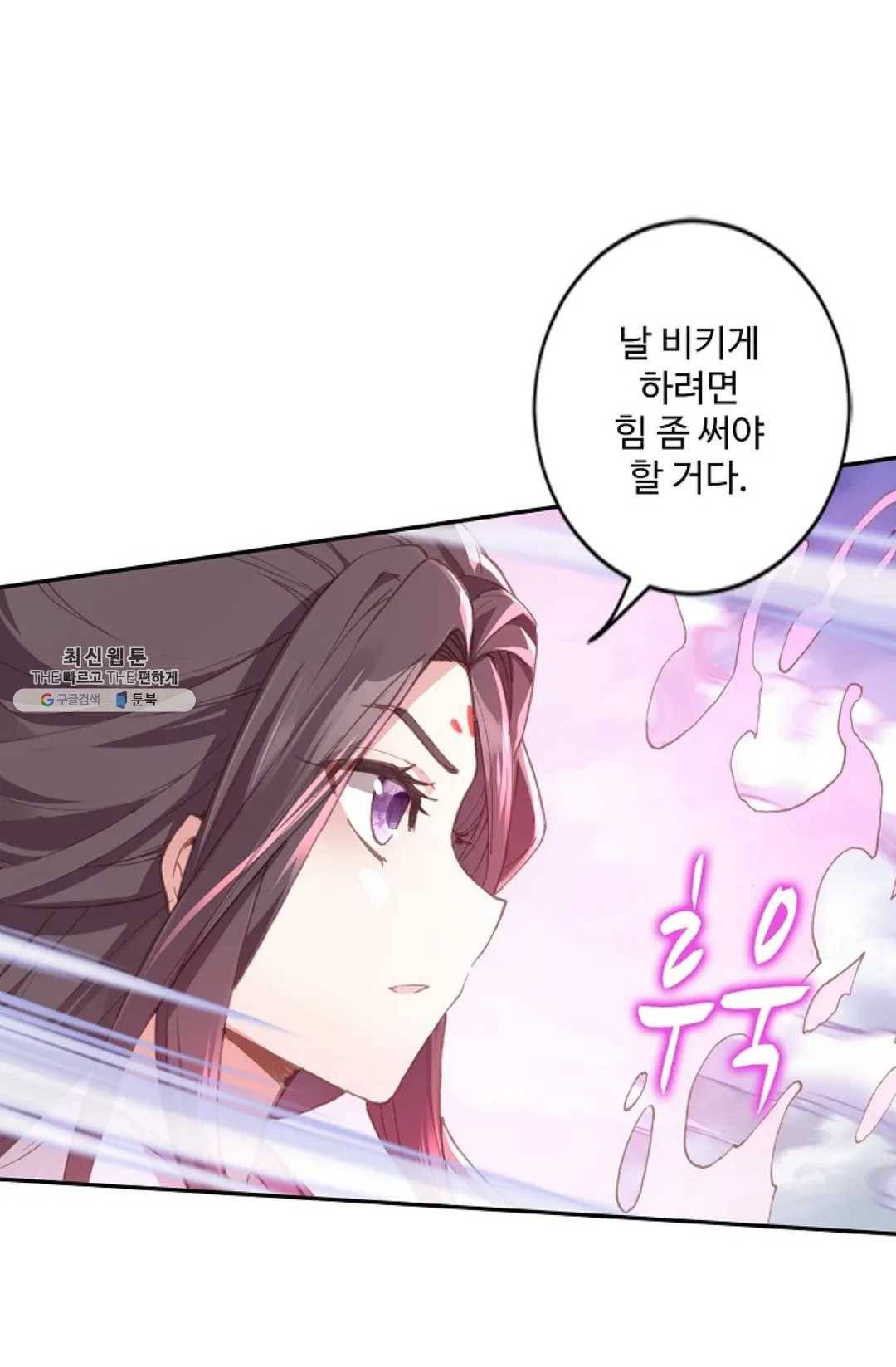 원존: 용의 비상 219화 24