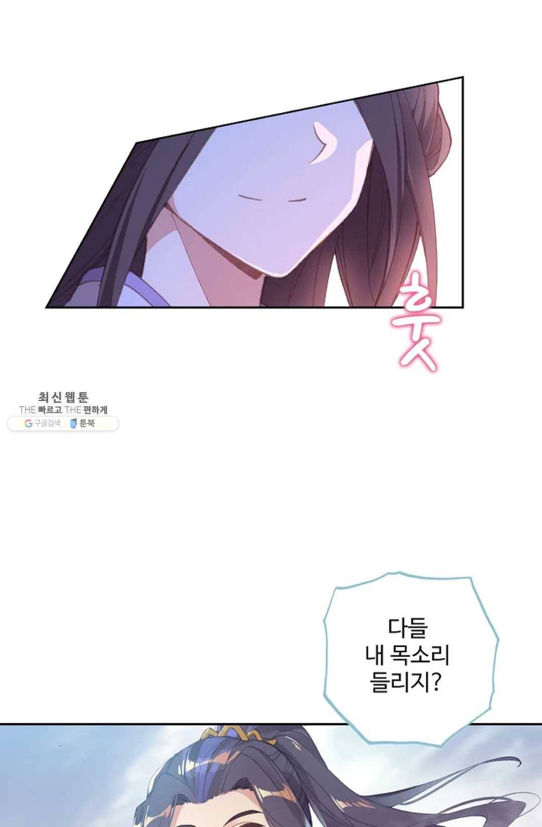 원존: 용의 비상 219화 26