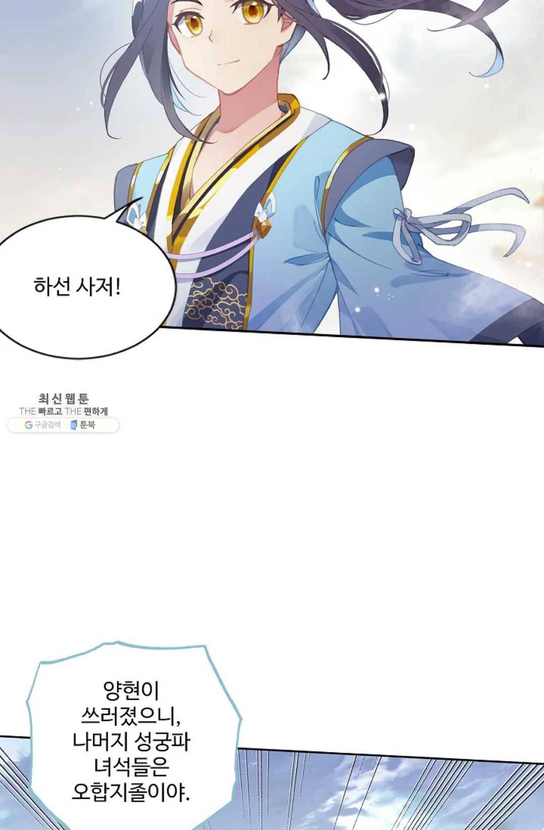 원존: 용의 비상 219화 27