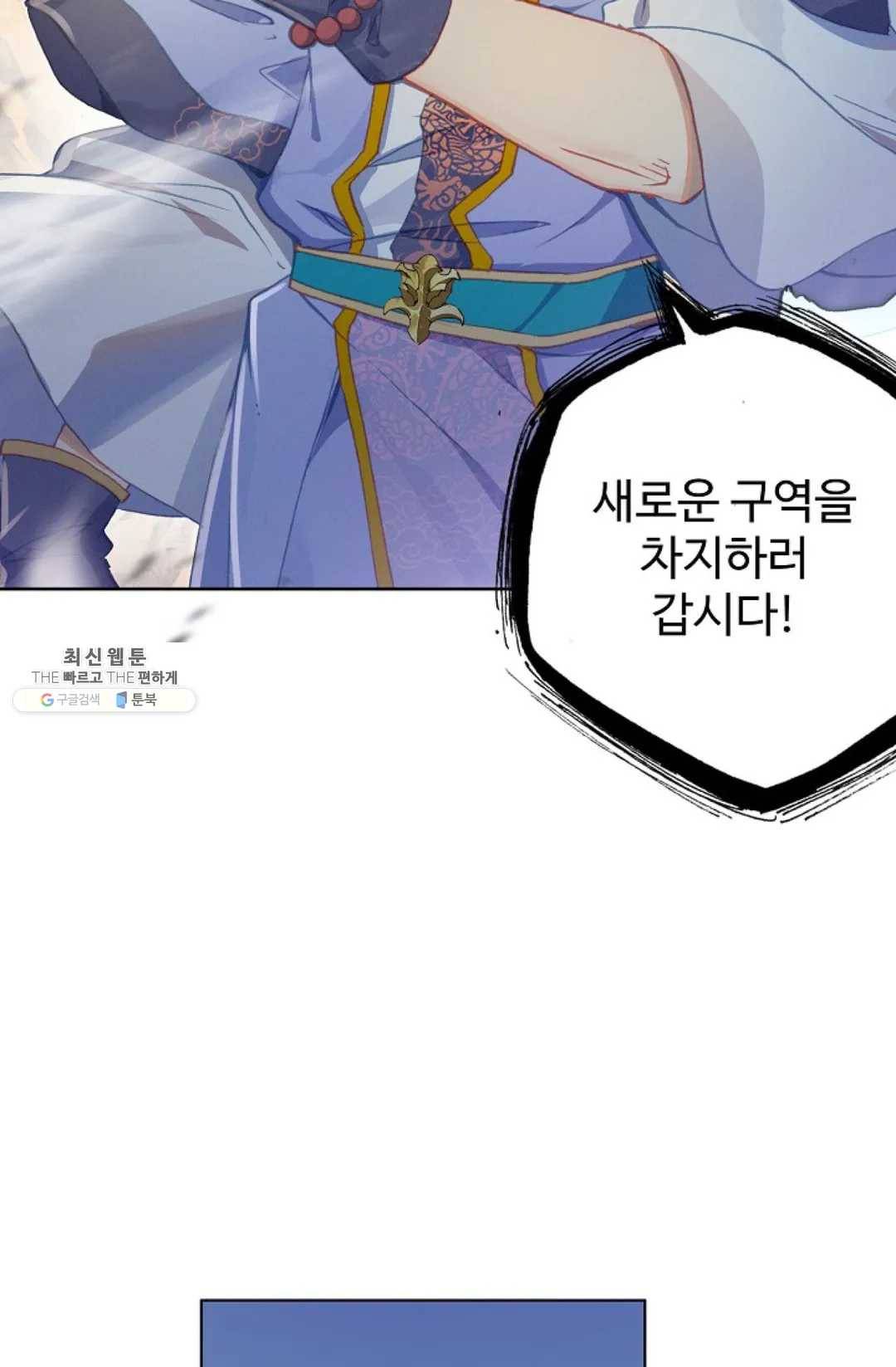 원존: 용의 비상 219화 31