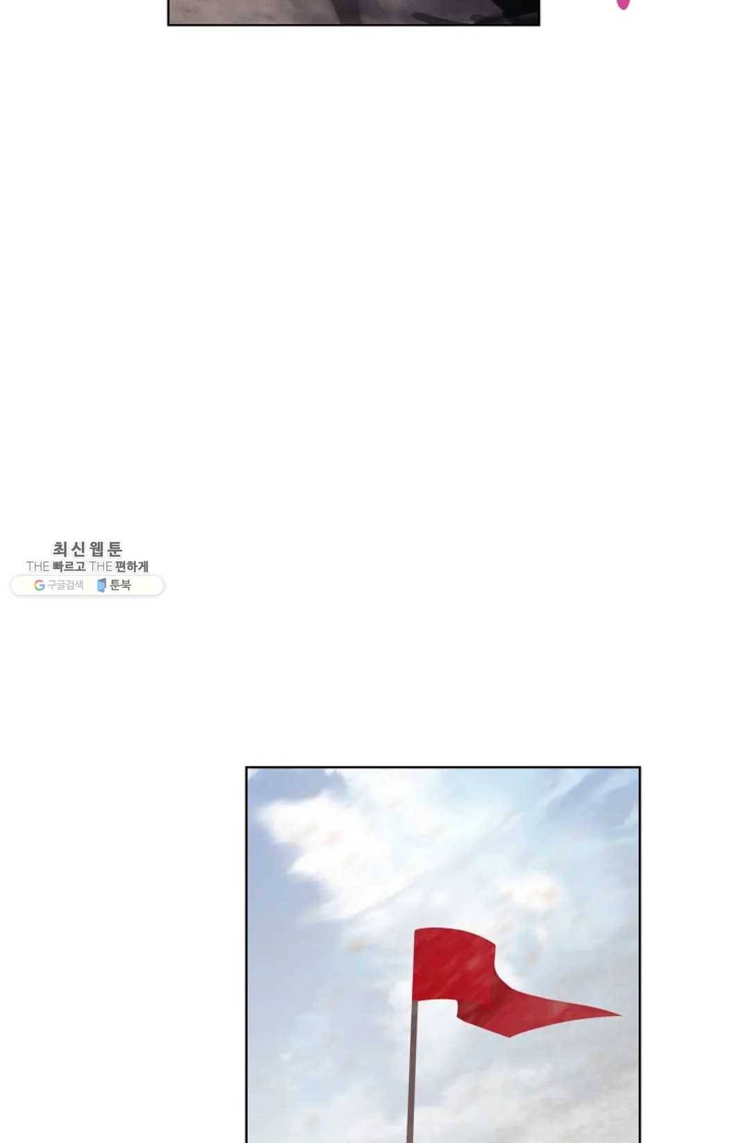 원존: 용의 비상 219화 33