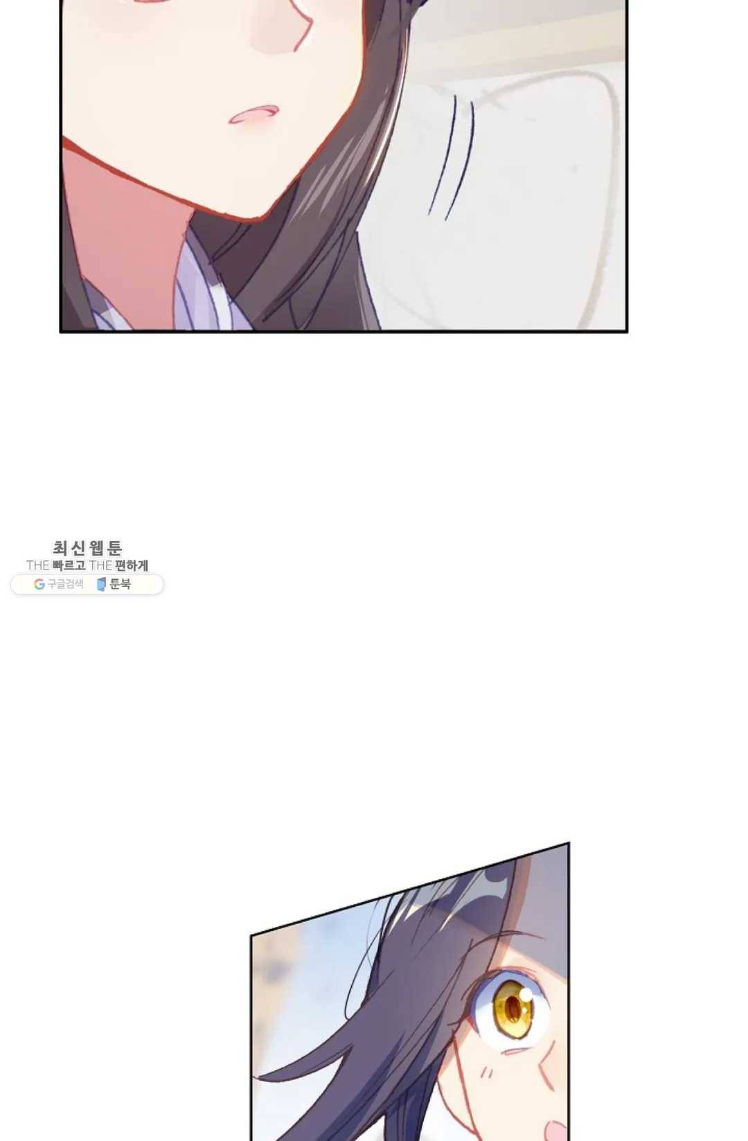 원존: 용의 비상 219화 36