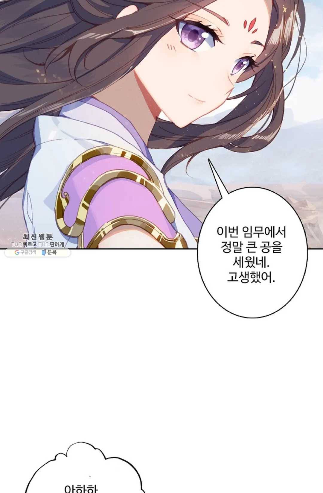 원존: 용의 비상 219화 38