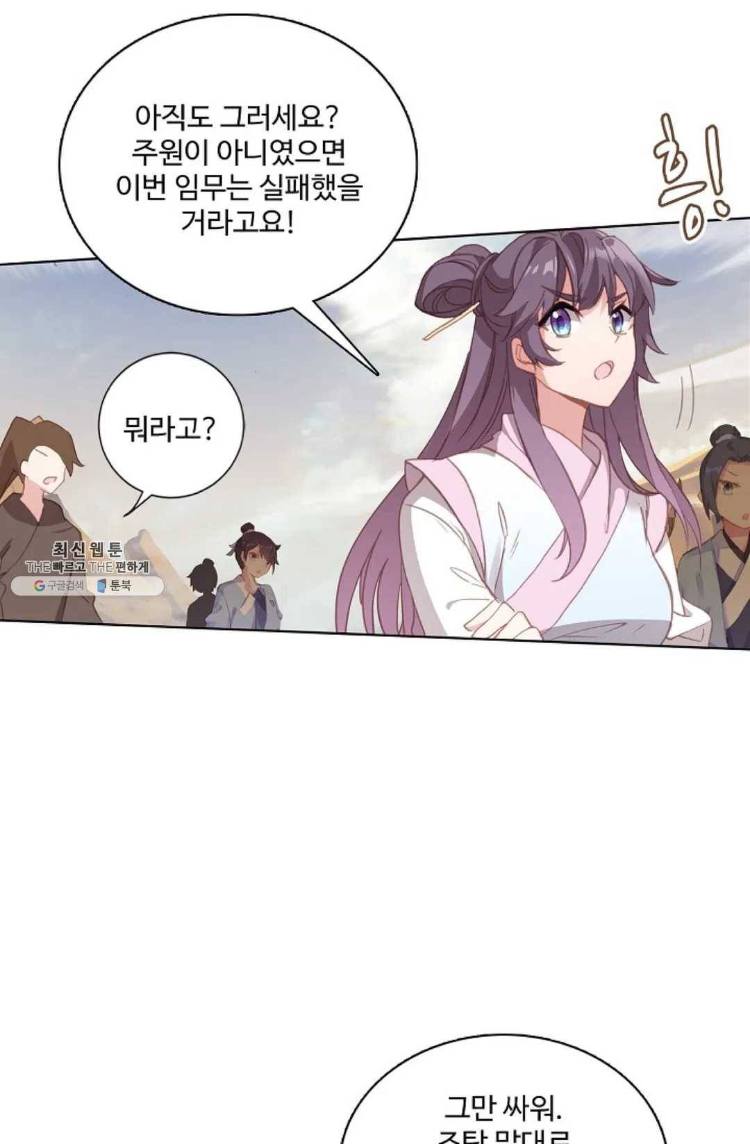 원존: 용의 비상 219화 41