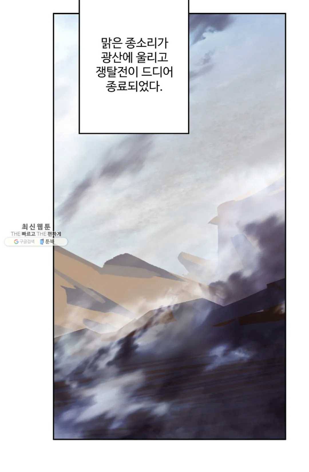원존: 용의 비상 219화 44