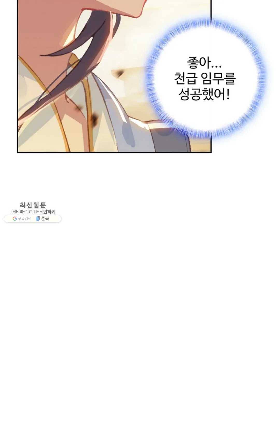 원존: 용의 비상 219화 46