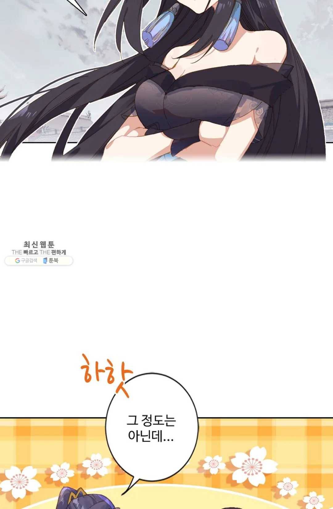 원존: 용의 비상 219화 49