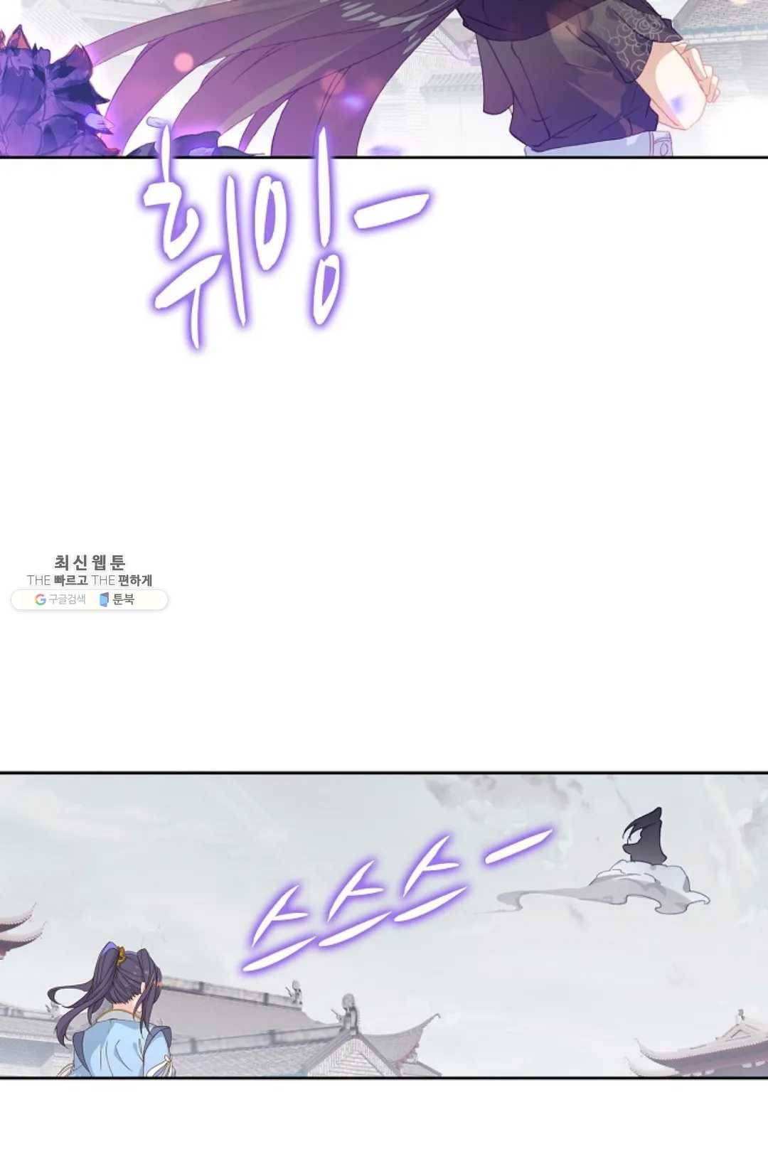 원존: 용의 비상 219화 53