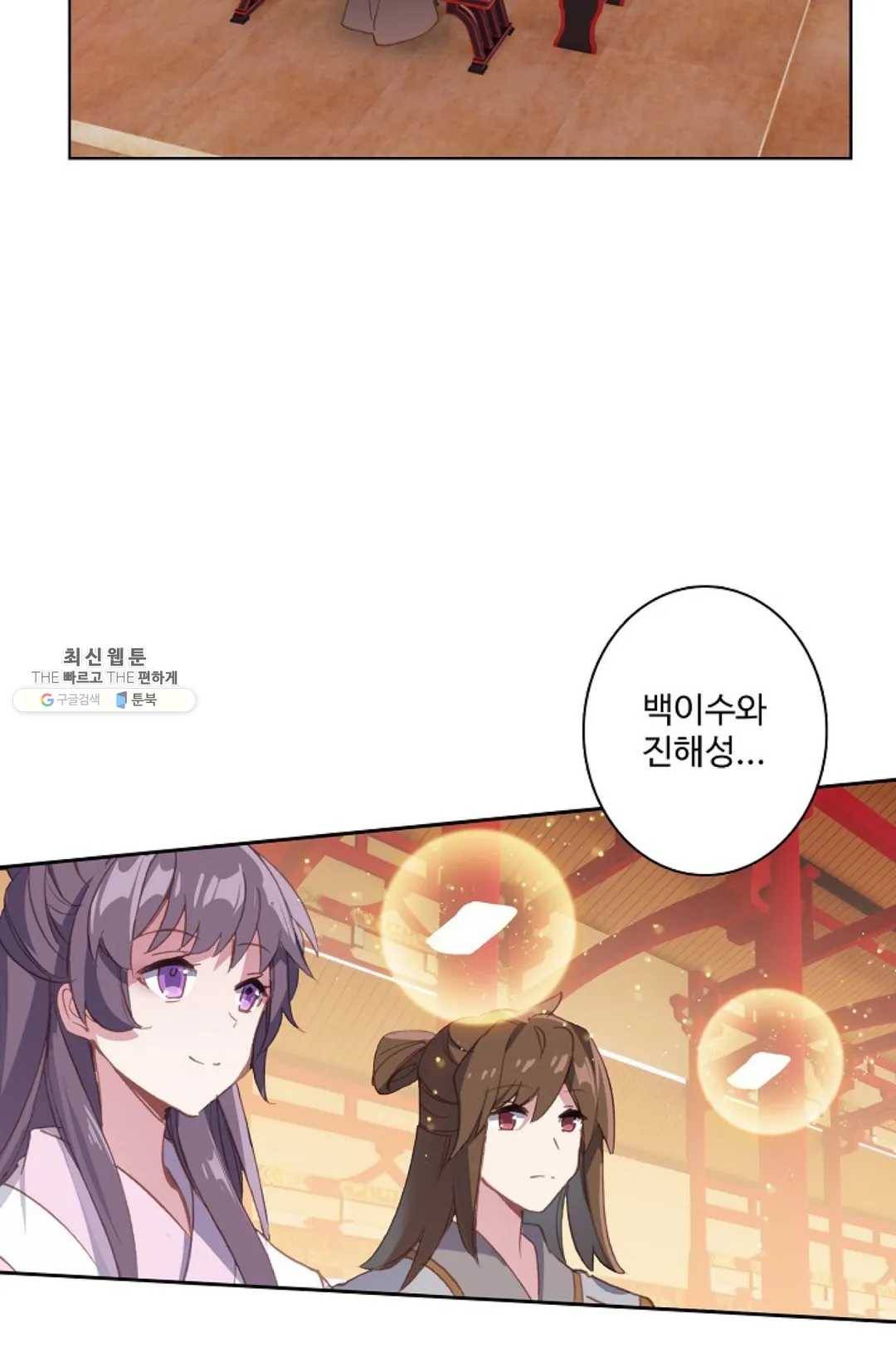 원존: 용의 비상 219화 58