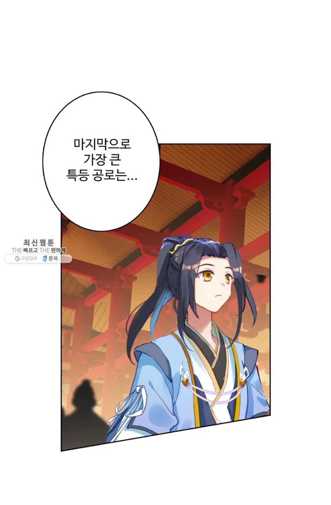 원존: 용의 비상 219화 60