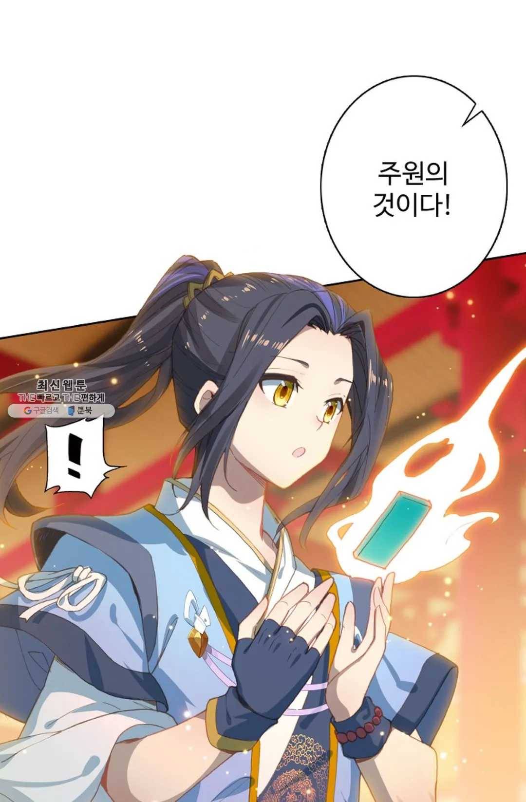 원존: 용의 비상 219화 61