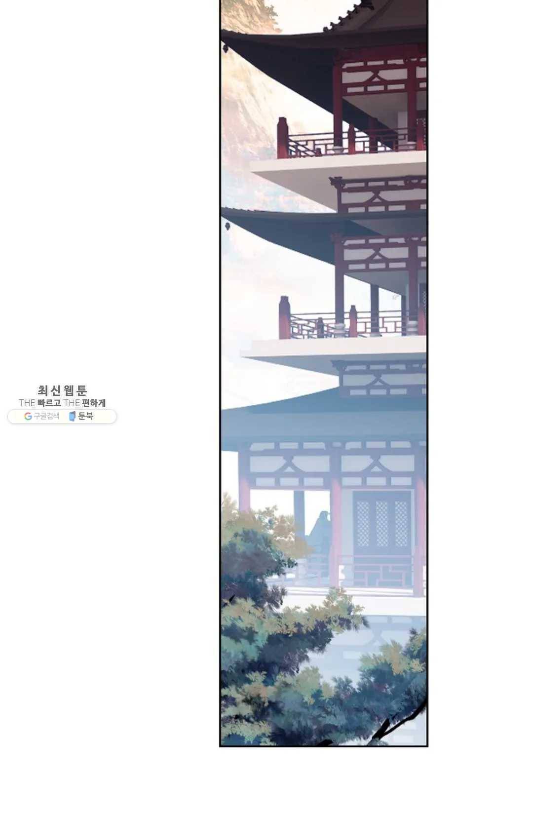 원존: 용의 비상 219화 64