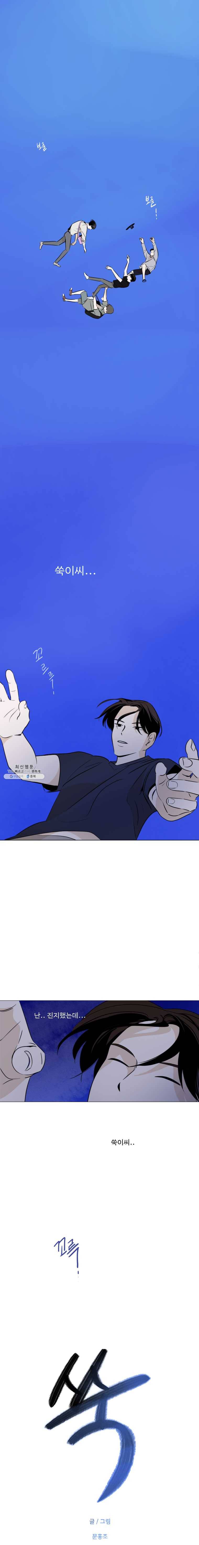 쑥 19화 1