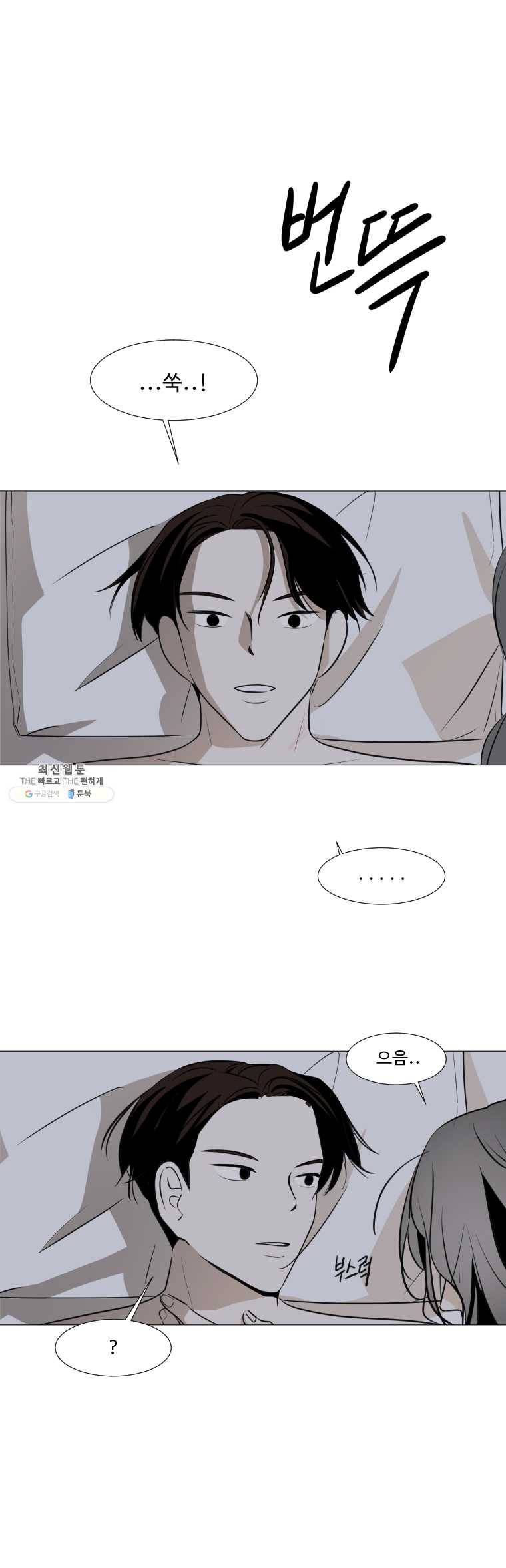 쑥 19화 2