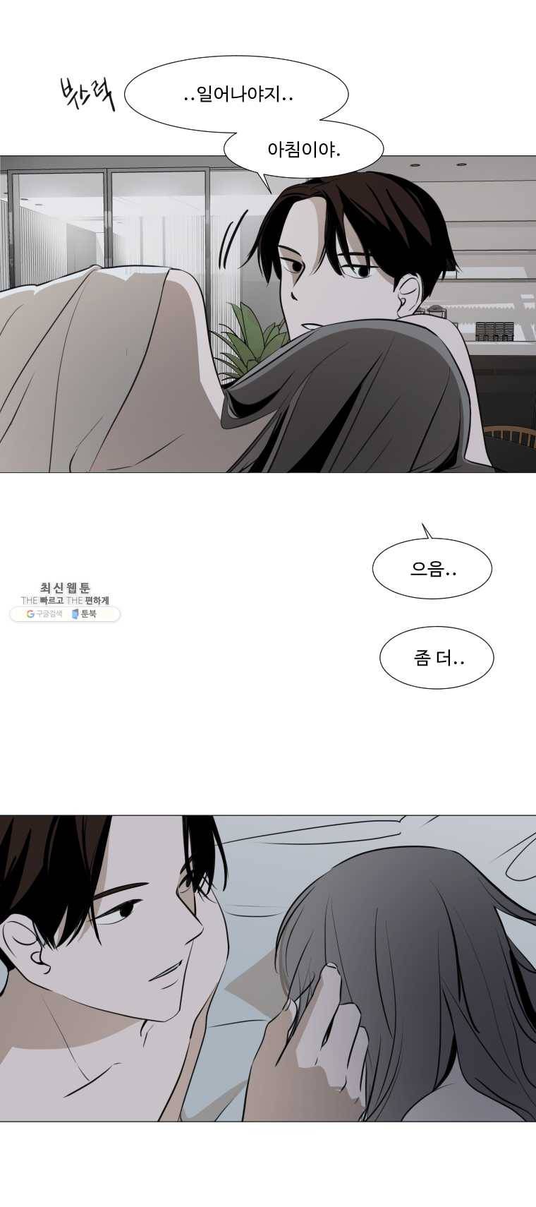쑥 19화 3