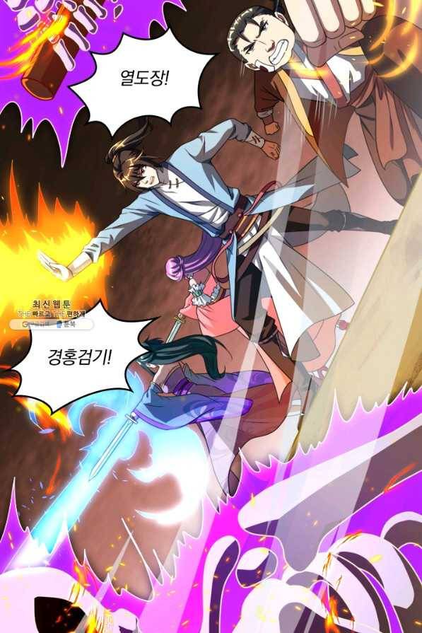 독보소요 84화 2