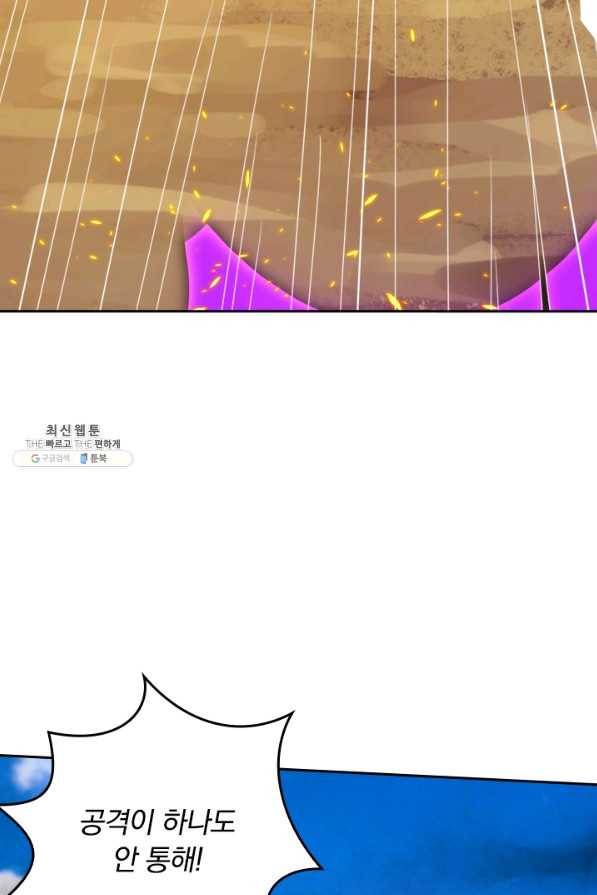 독보소요 84화 8