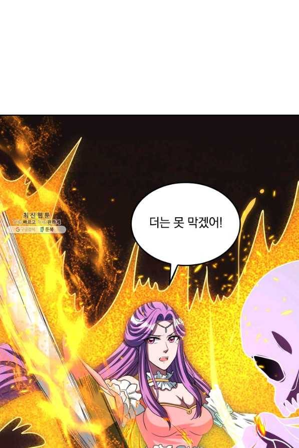 독보소요 84화 11