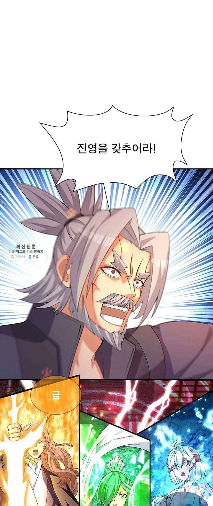 이세계에서 만렙 찍기 51화 2