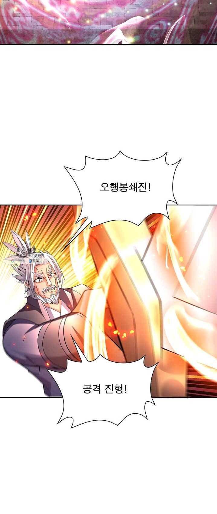 이세계에서 만렙 찍기 51화 4
