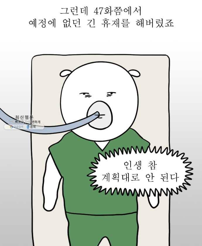 독립일기 100화 독립을 돌아보며 3