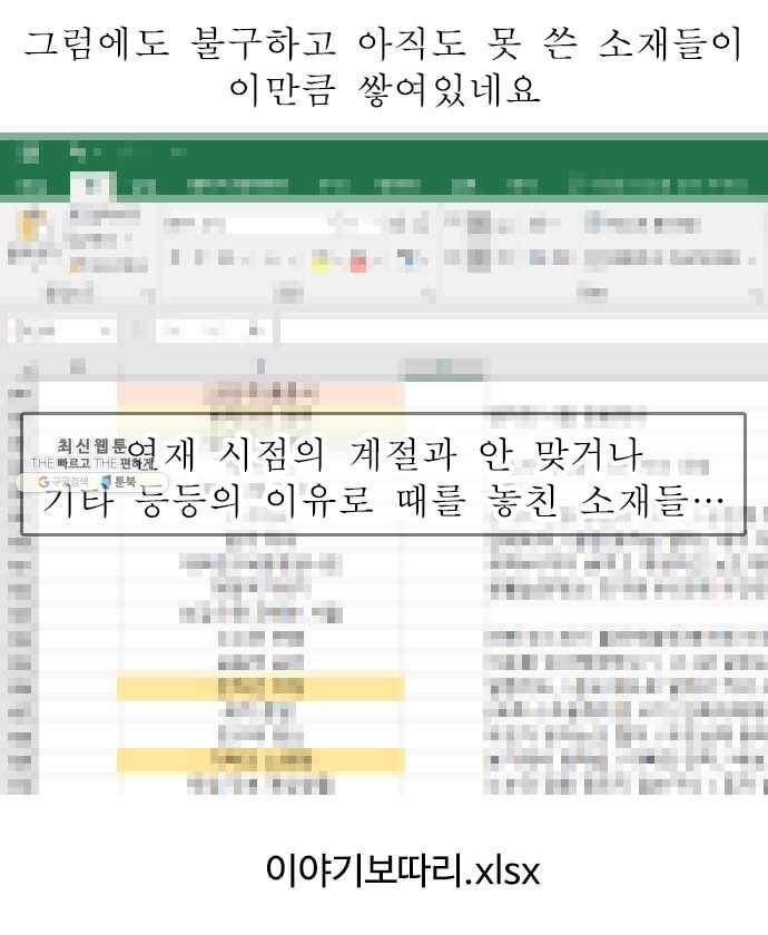 독립일기 100화 독립을 돌아보며 5